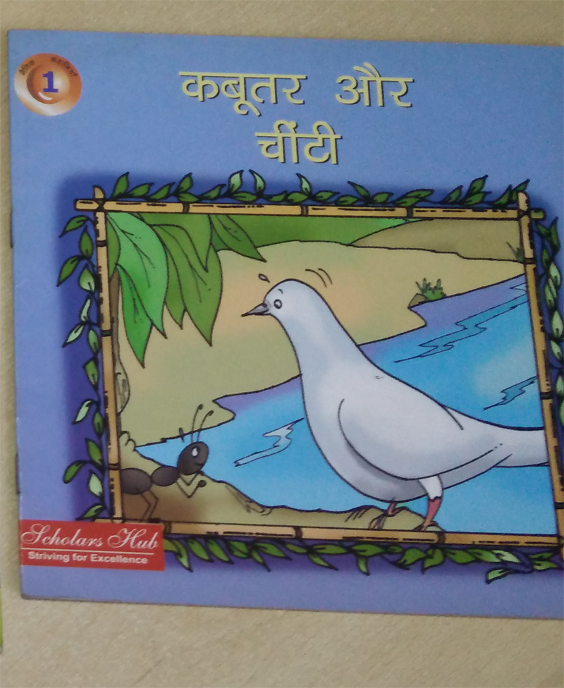 Krishna and pigeon and ant and Budhian ki roti