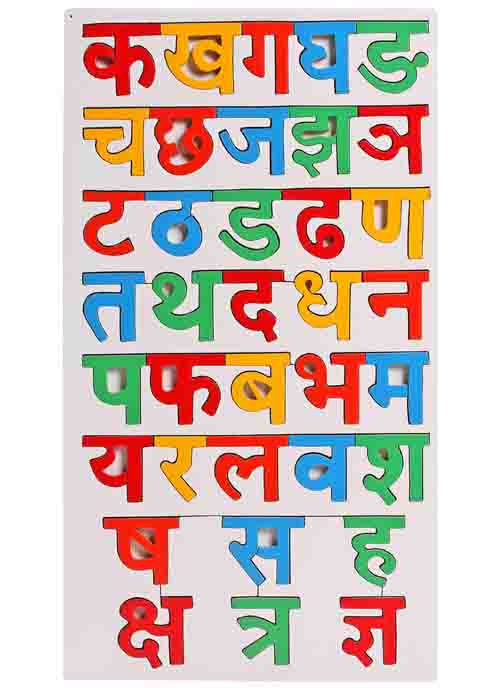 Wooden Hindi Alphabet